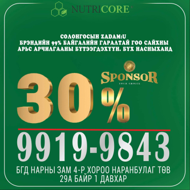 Бүтээгдэхүүн