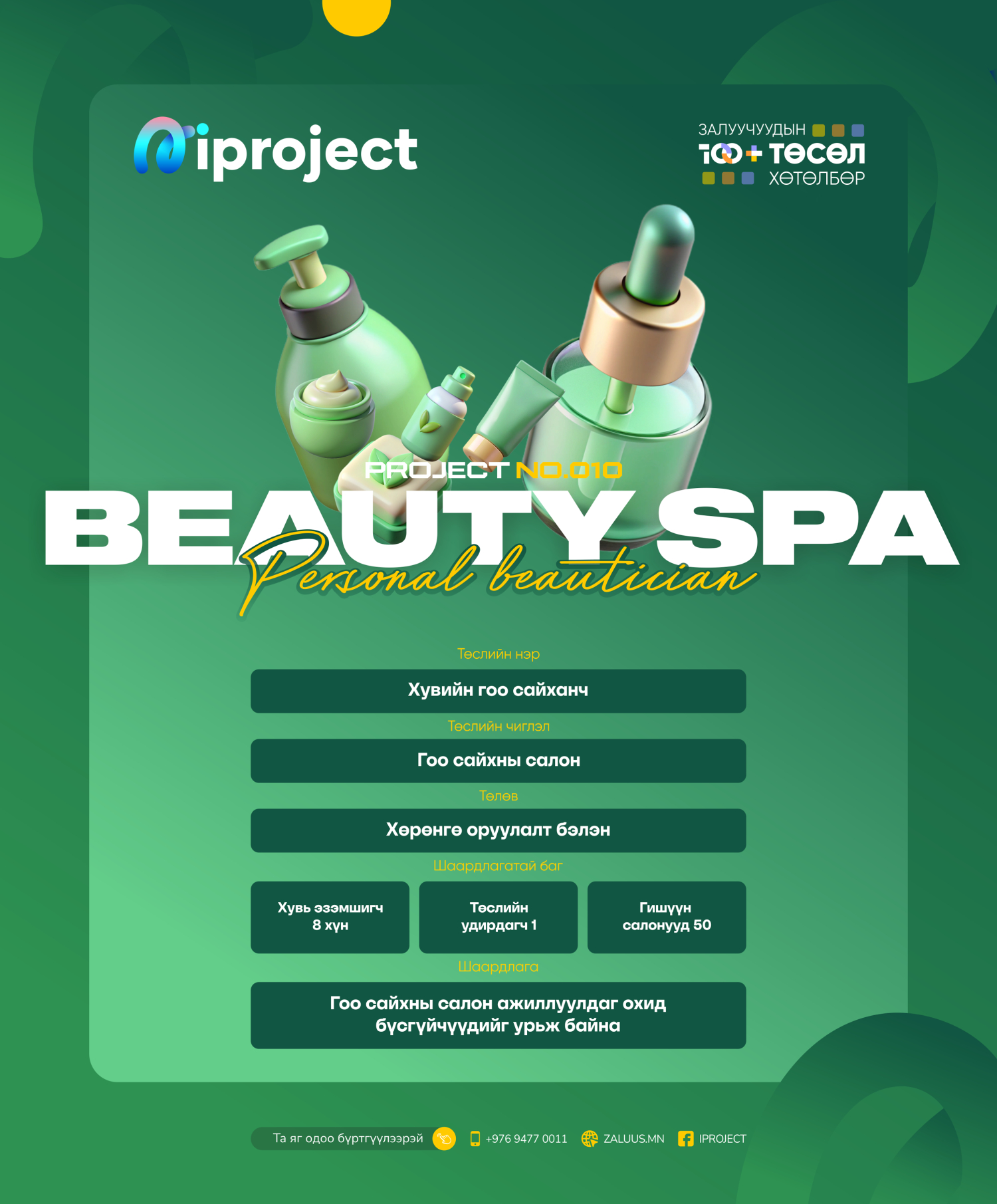 BEUATY SPA
