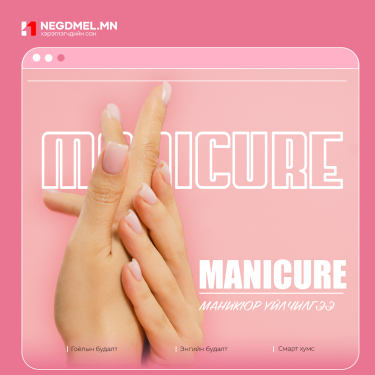 Хумс будалтын үйлчилгээ